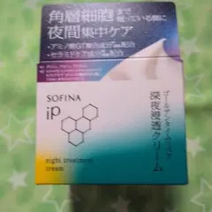 SOFINA iP ゴールデンタイムリペア 深夜浸透クリーム 55g