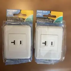 ナショナル　WKS 181P 15A 20A 電源コンセント 2個セット