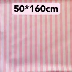 生地　50*160cm ピンク　チェック　ハンドメイド　手芸　手作り　入学入園