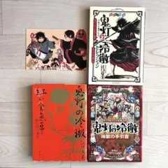 丸尾末広トミノの地獄①〜④全巻セット - メルカリ