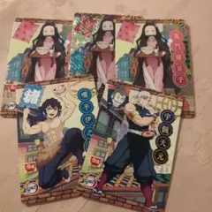 鬼滅の刃　すき家　カード