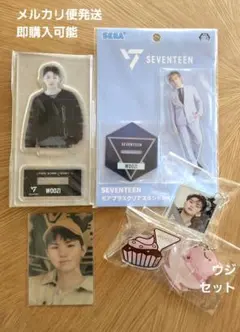 SEVENTEEN セブチ ウジセット セブチカフェ アクスタ トレカ