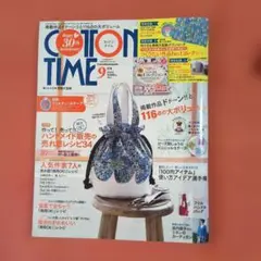 cottontime　2024年9月号