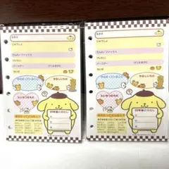 激レア品　サンリオ　ポムポムプリン　平成レトロ　プロフィール帳　リフィルセット