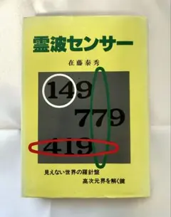 2026年最新】霊波 ペンダントの人気アイテム - メルカリ