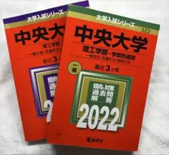 赤本セット 2026年最新】赤本セットの人気アイテム - メルカリ