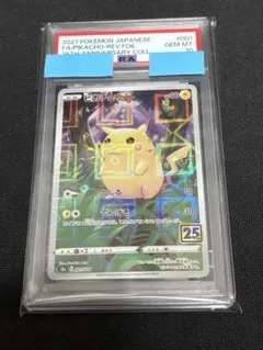 ピカチュウ 25th ミラー psa10 001/028