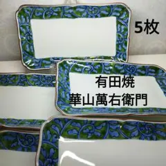 2026年最新】華山萬右衛門の人気アイテム - メルカリ