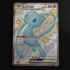 2026年最新】ミュウex SSR psa10の人気アイテム - メルカリ