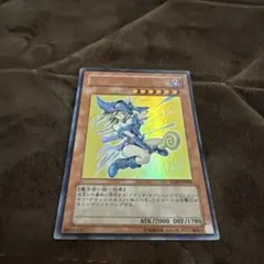 ブラック・マジシャン・ガール ウルトラ