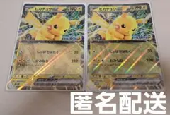 ピカチュウex ジャンボカード　ポケモンメガスタンプラリー2025　2セット