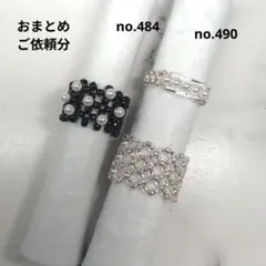 りさ様おまとめご依頼分no.484no.490ハンドメイドビーズリング