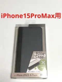 17821 iPhone15Pro Max用 手帳型ケース 手帳型カバーのサムネイル