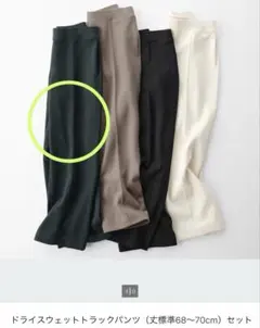 UNIQLO ドライスウェットトラックパンツ　ダークグリーン　ストレート　M