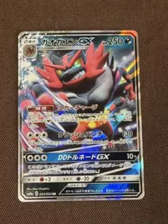 ガオガエンGX RR SM8a ダークオーダー 032/052のサムネイル