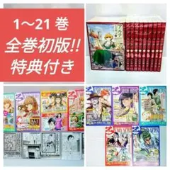 【全巻初版】美少女戦士セーラームーン 全18巻セット＋当時物豪華おまけ5点付き 全巻初版】美少女戦士セーラームーン 全18巻セット＋当時物豪華おまけ5