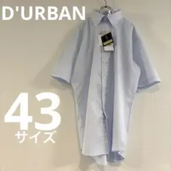 D'URBAN 半袖シャツ 水色 ストライプ 43サイズ　LL相当　綿100%のサムネイル