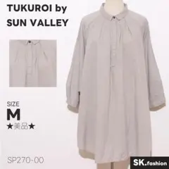 ★美品★ TUKUROI by SUN VALLEY ワンピース チュニック