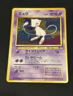 【旧裏】ミュウ センタリング参考画像付き