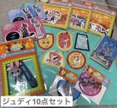 『ズートピア』ハッピーくじ　ジュディ　一番くじ 10点セット