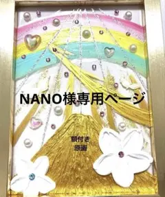 開運絵画 金の成る木 フトマニ図 龍樹 昇龍 金運 財運 金箔 マルチ