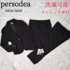 ✨新品未使用 persodea スーツ セットアップ 3点セット 黒 Lサイズ
