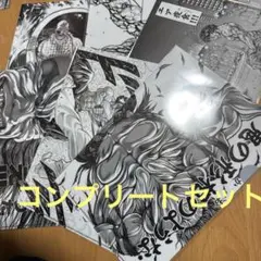 キャラドロくじ 刃牙 Ｆ賞 クリアファイル コンプリートセット