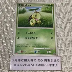 ポケモンカード チコリータM 001/022 - メルカリ