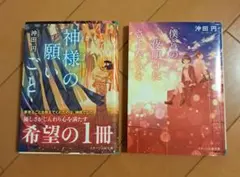 いつまでもシンデレラ】河合その子 - メルカリ