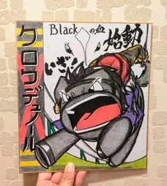 Blackの血【クロワデュノール】いざ始動！競走馬色紙イラスト♪競馬絵画(^^)