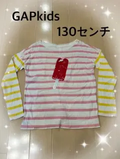 GAP kids⭐︎ストライプ 長袖カットソー⭐︎130センチ⭐︎8〜9歳