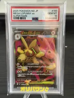 2026年最新】メガミミロップex SRの人気アイテム - メルカリ