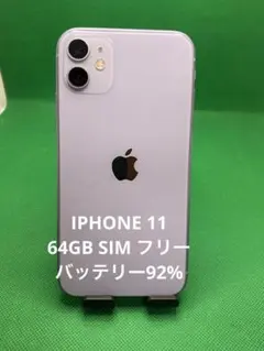 iphone11 128gb simフリー