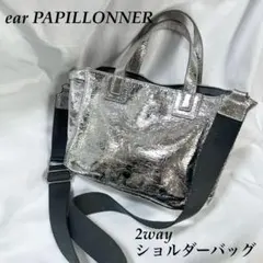 2026年最新】イアパピヨネ バッグ シルバーの人気アイテム