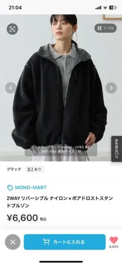 MONO-MART 2WAY リバーシブル ナイロン ブルゾン Lサイズ