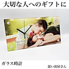 誕生日プレゼント・クリスマスプレゼントにも❤︎名入れオーダーメイド時計