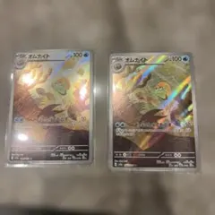 ポケモンカード　オムナイト　ar 2枚のサムネイル