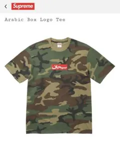 2026年最新】supreme camo box logo teeの人気アイテム - メルカリ