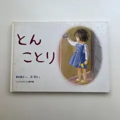 Item thumbnail for item 216c9f7d-1426-4daf-aadf-4cf23f252873