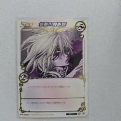 CLAMP IN CARDLAND　PR-007　ふしぎな関係　2枚セット CLAMP IN CARDLAND PR-007 ふしぎな関係 2枚セット CLAMP IN