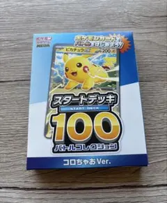 【新品未開封】ポケモンカード スタートデッキ100 コロちゃおVer.