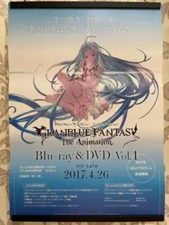 グランブルファンタジー　非売品　販促用　ポスターのサムネイル