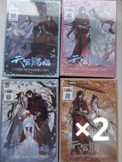 天官賜福 ベトナム版 全巻セット（ハードカバー）＋BOX - メルカリ