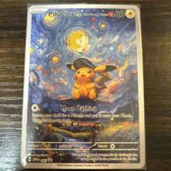 2026年最新】ゴッホ 星月夜 ピカチュウの人気アイテム - メルカリ