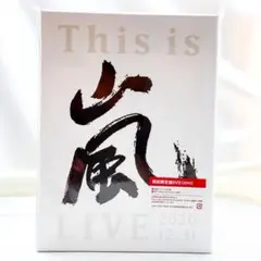 新品未開封　嵐　This is 嵐 LIVE 2020.12.31初回限定盤 D