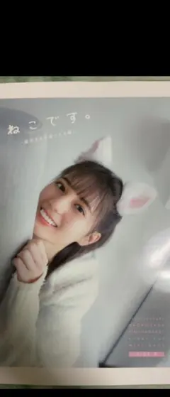 2026年最新】小坂菜緒 アザーカット写真集の人気アイテム - メルカリ