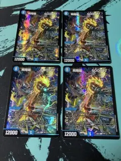 飛翔龍 5000VT CS優勝プロモ　4枚セット 2026年最新】5000vtの人気アイテム - メルカリ