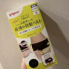 pigeon 産後骨盤ベルト Mサイズ 黒
