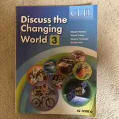 CLIL: 英語で考える現代社会3