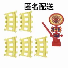 【新品未開封】 アンパンマン キャラレール NEW 踏切レールセット 曲線レール